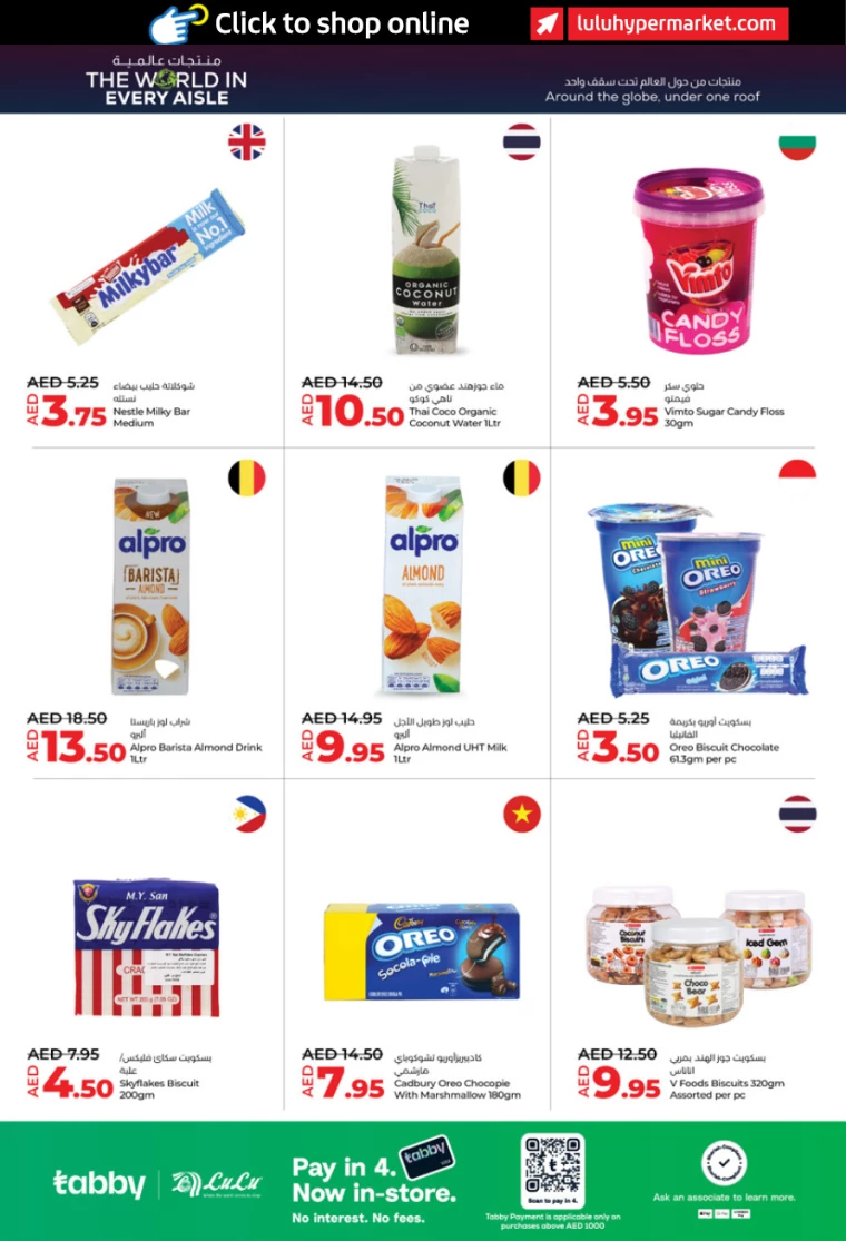Lulu-Promotions-All-Branches-August-30-2024-4