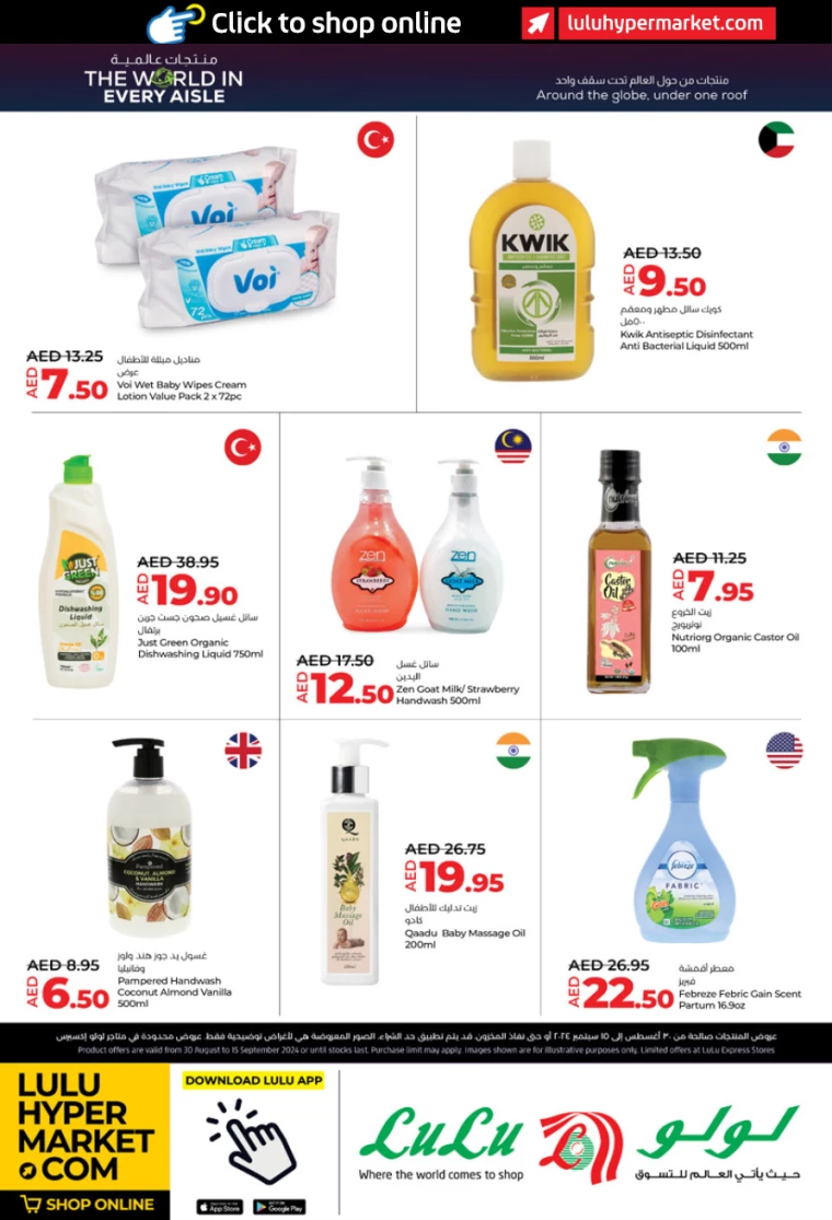 Lulu-Promotions-All-Branches-August-30-2024-7