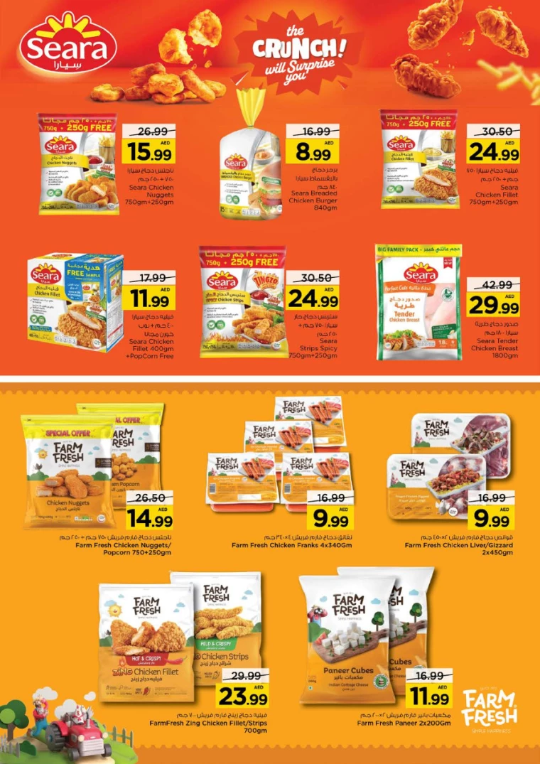 NESTO-Promotions-Hamidiya-1&Al-Raqaib-August-31-2024-13