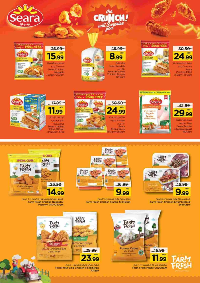 NESTO-Promotions-Al-Tallah-August-29-2024-1-16