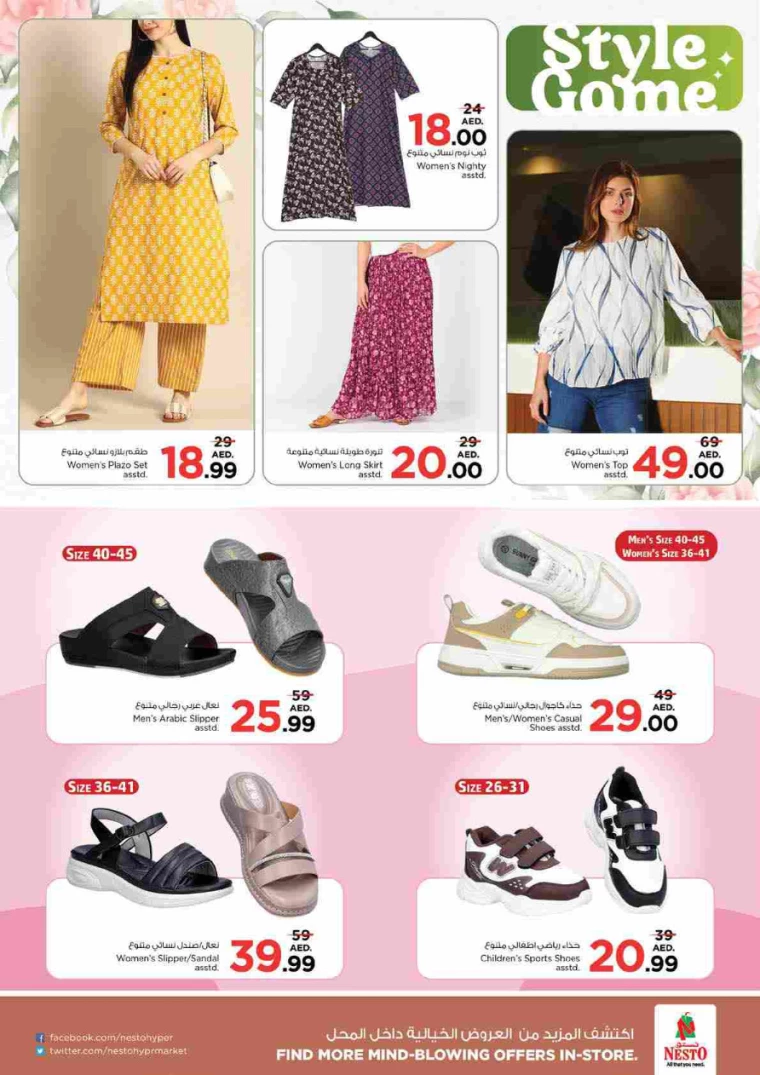 NESTO-Promotions-Al-Tallah-August-29-2024-1-44