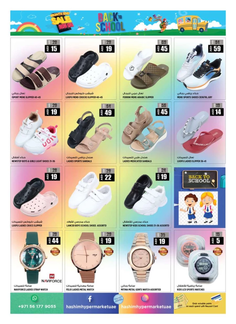 Hashim-Hyper-Market-Discounts-All-Branches-August-29-2024-10