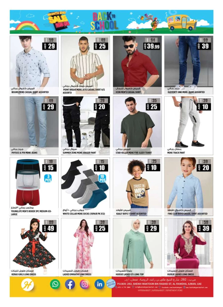 Hashim-Hyper-Market-Discounts-All-Branches-August-29-2024-11