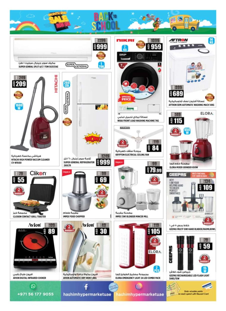 Hashim-Hyper-Market-Discounts-All-Branches-August-29-2024-12