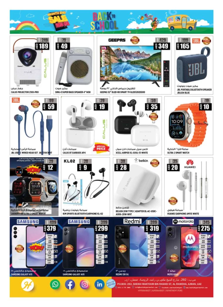 Hashim-Hyper-Market-Discounts-All-Branches-August-29-2024-13