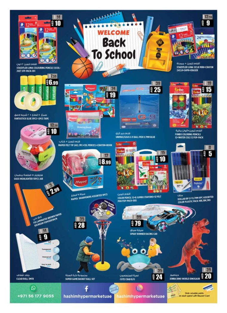 Hashim-Hyper-Market-Discounts-All-Branches-August-29-2024-14