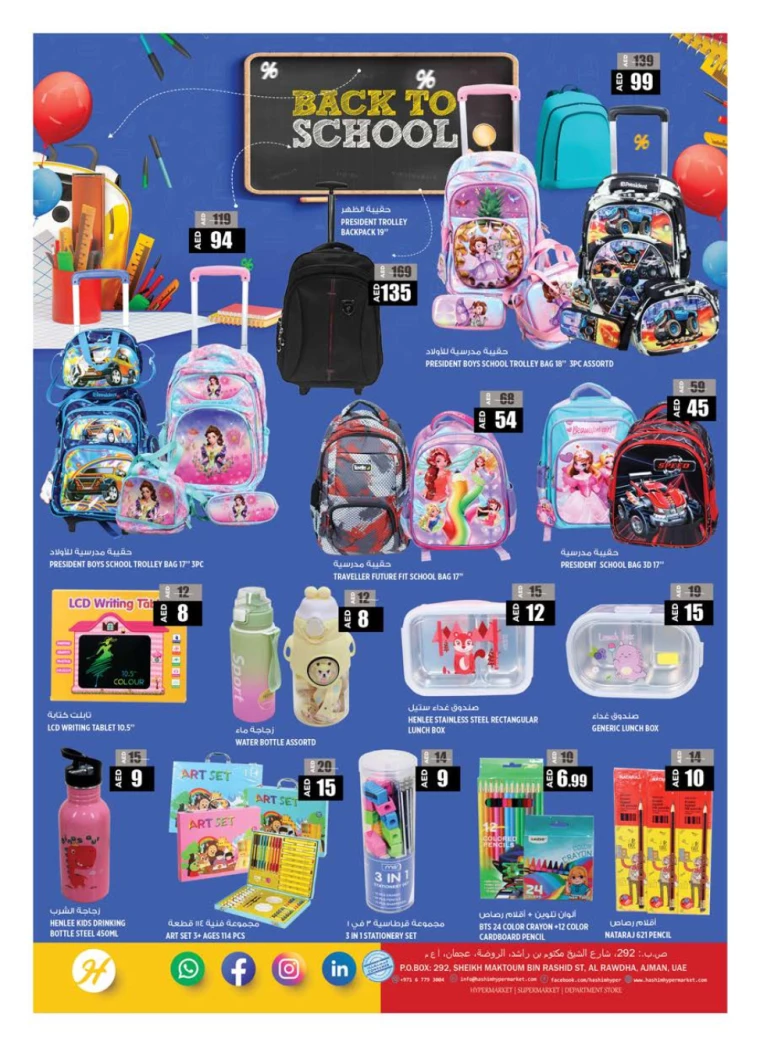 Hashim-Hyper-Market-Discounts-All-Branches-August-29-2024-15