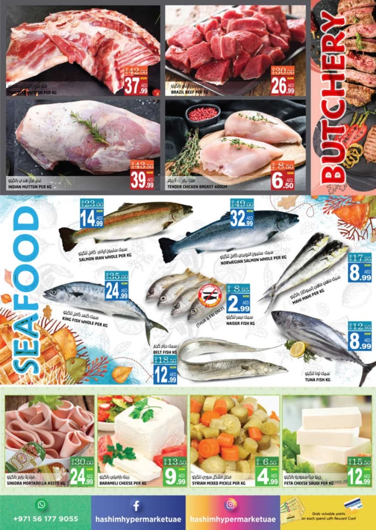 Hashim-Hyper-Market-Discounts-All-Branches-August-29-2024-2