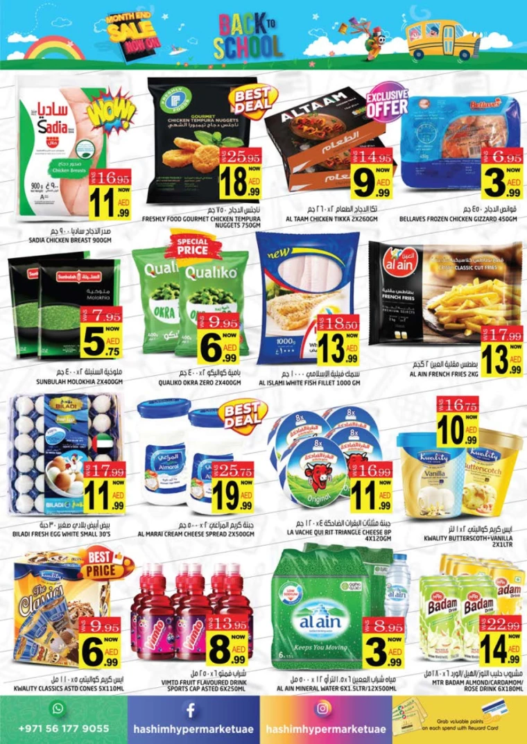 Hashim-Hyper-Market-Discounts-All-Branches-August-29-2024-4