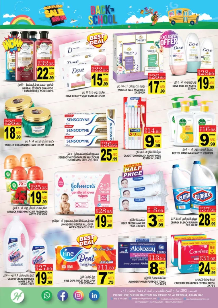 Hashim-Hyper-Market-Discounts-All-Branches-August-29-2024-7