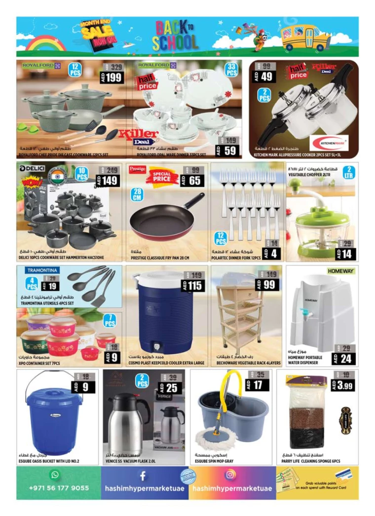 Hashim-Hyper-Market-Discounts-All-Branches-August-29-2024-8