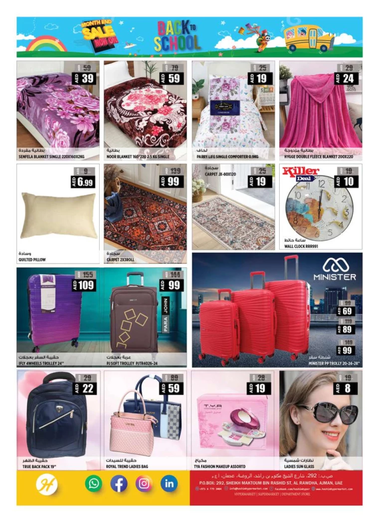 Hashim-Hyper-Market-Discounts-All-Branches-August-29-2024-9