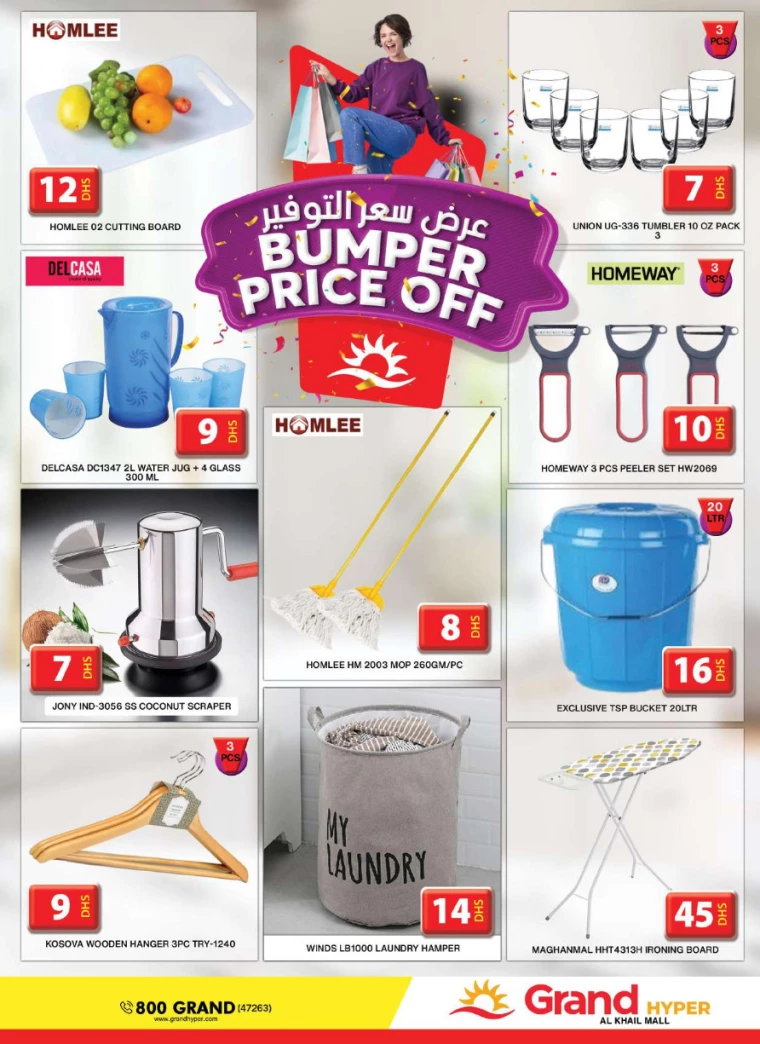 Grand-Hypermarket-Deals-Al-Khail-Mall-September-1-2024-19
