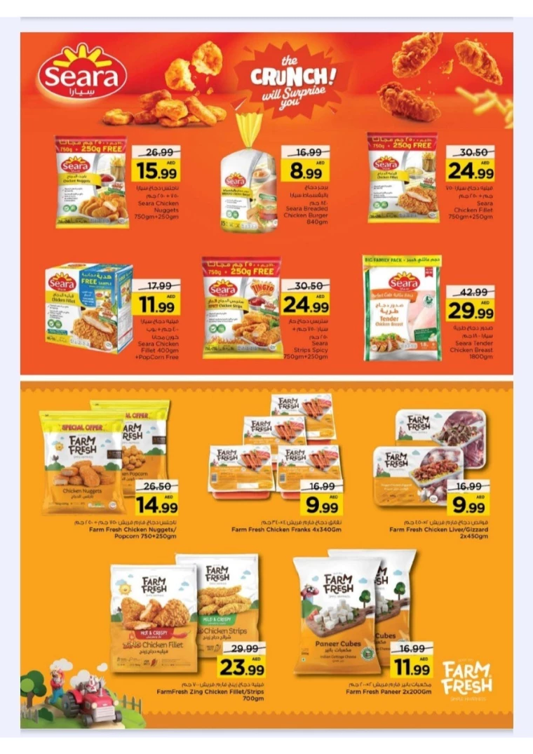 NESTO-Promotions-New-Industrial-Area-September-1-2024-15