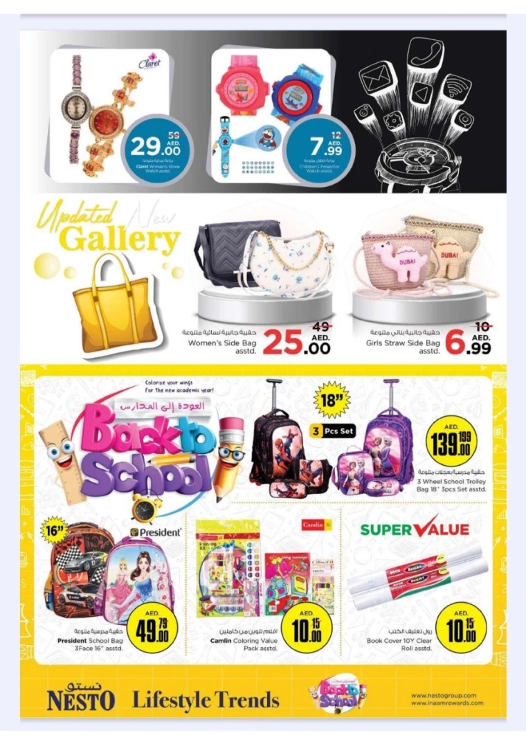 NESTO-Promotions-New-Industrial-Area-September-1-2024-37