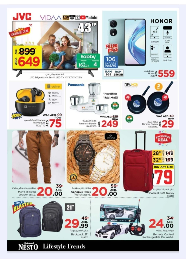 NESTO-Promotions-New-Industrial-Area-September-1-2024-39