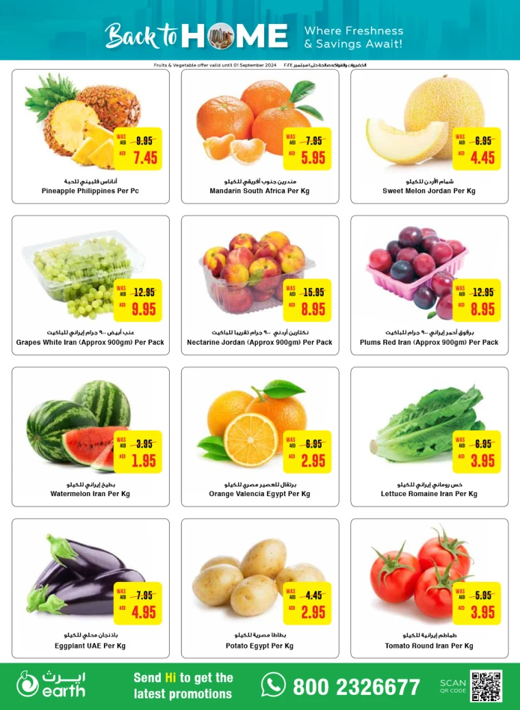 Al-Ain-Cooperative-Society-Offers-All-Branches-July-29-2024-1