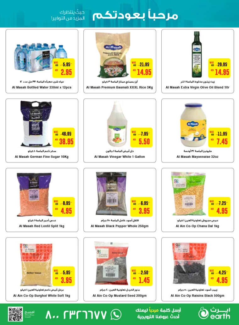 Al-Ain-Cooperative-Society-Offers-All-Branches-July-29-2024-10