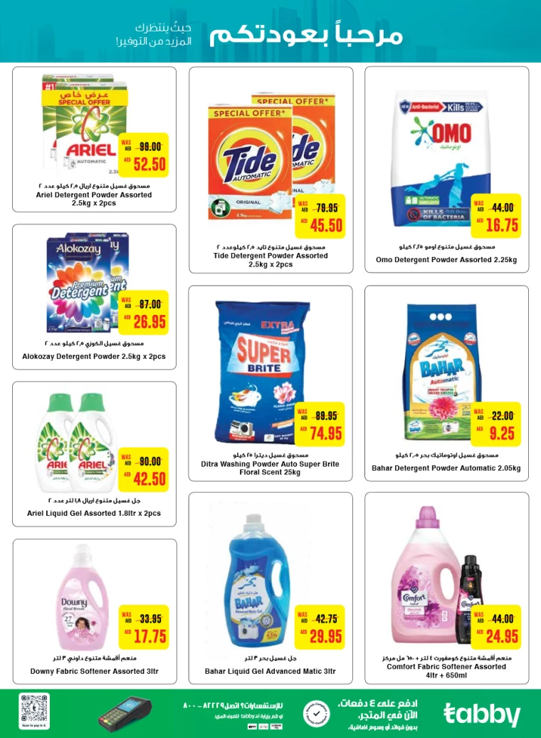 Al-Ain-Cooperative-Society-Offers-All-Branches-July-29-2024-16