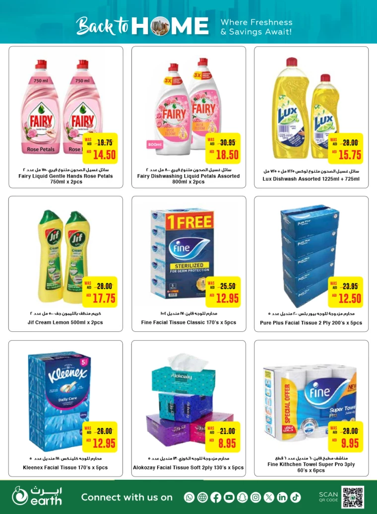 Al-Ain-Cooperative-Society-Offers-All-Branches-July-29-2024-17