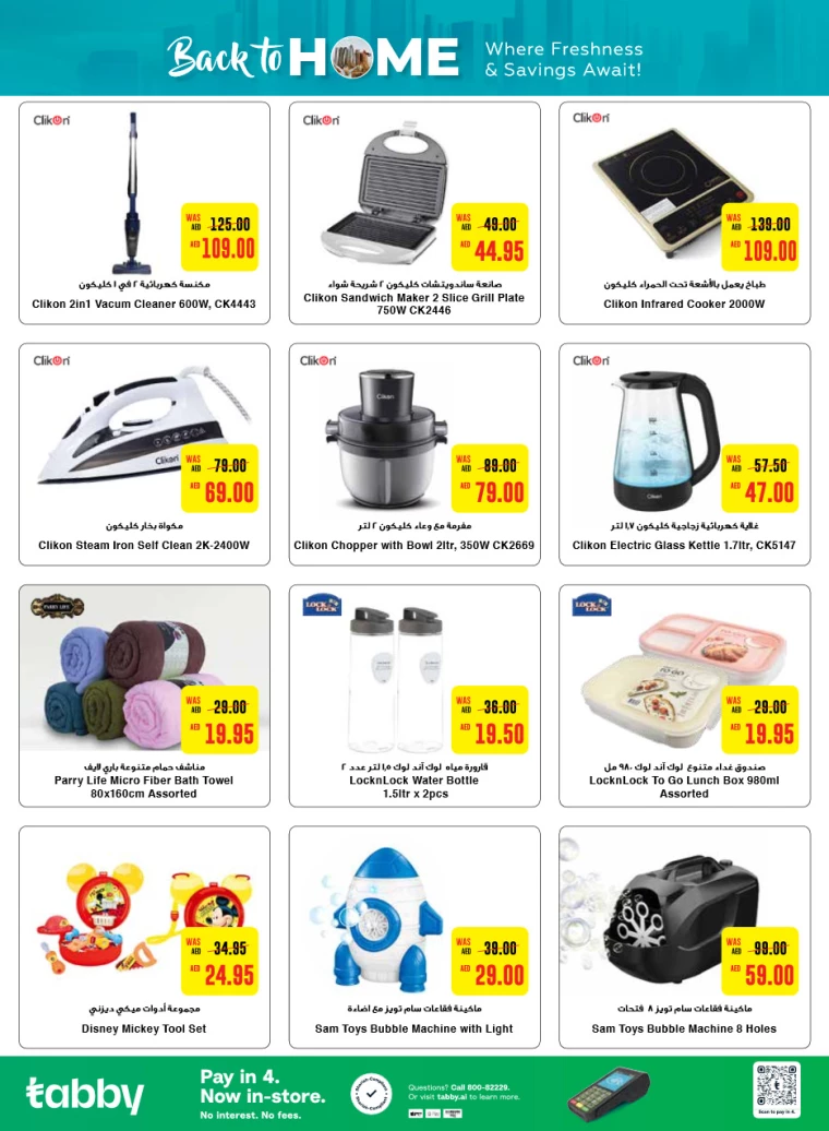 Al-Ain-Cooperative-Society-Offers-All-Branches-July-29-2024-19