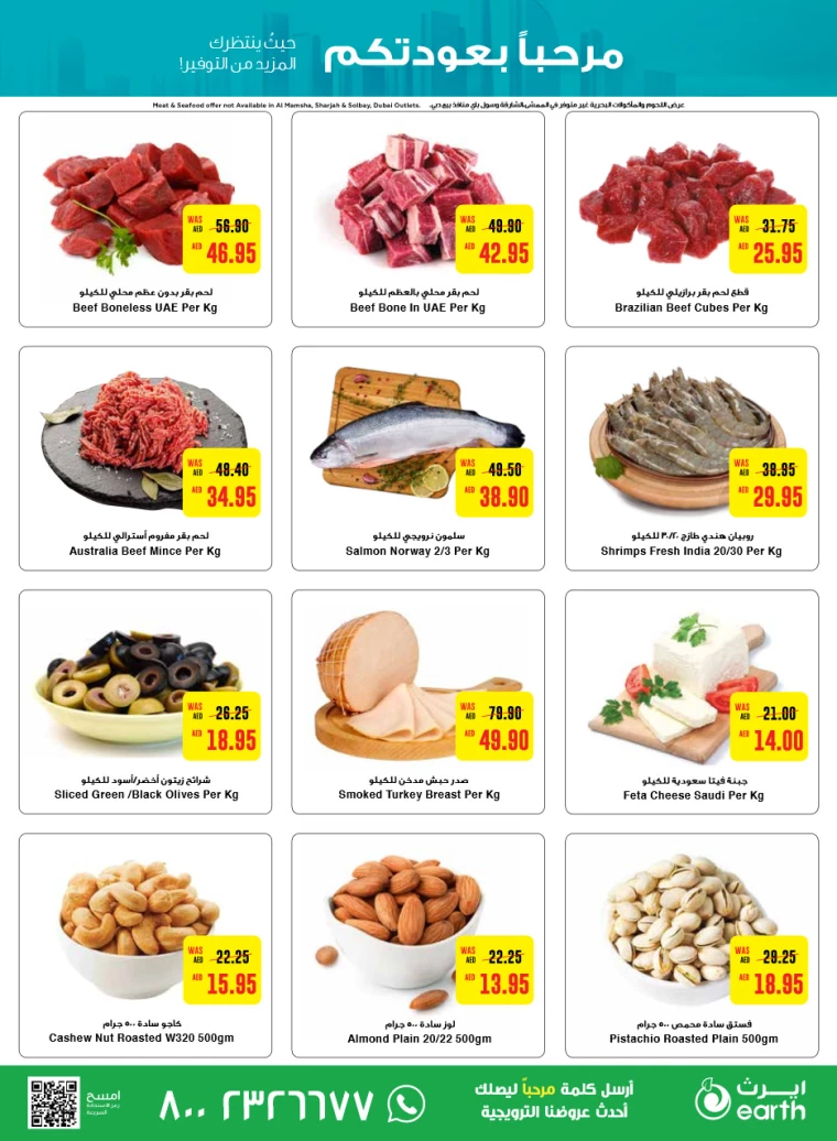 Al-Ain-Cooperative-Society-Offers-All-Branches-July-29-2024-2