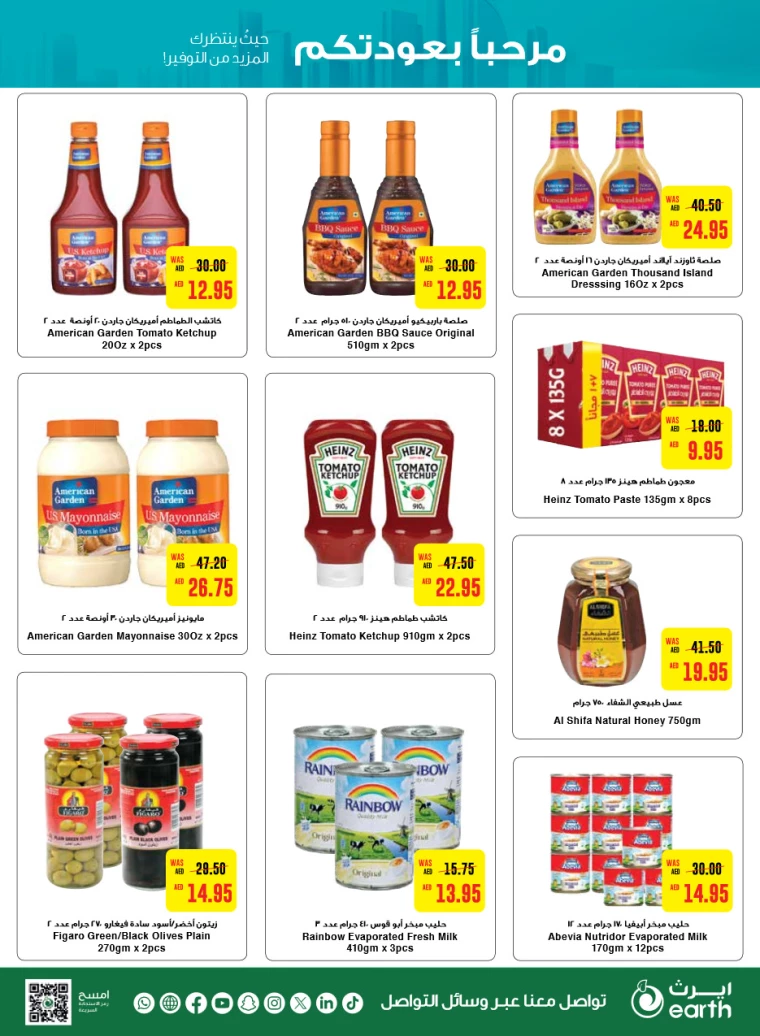 Al-Ain-Cooperative-Society-Offers-All-Branches-July-29-2024-8