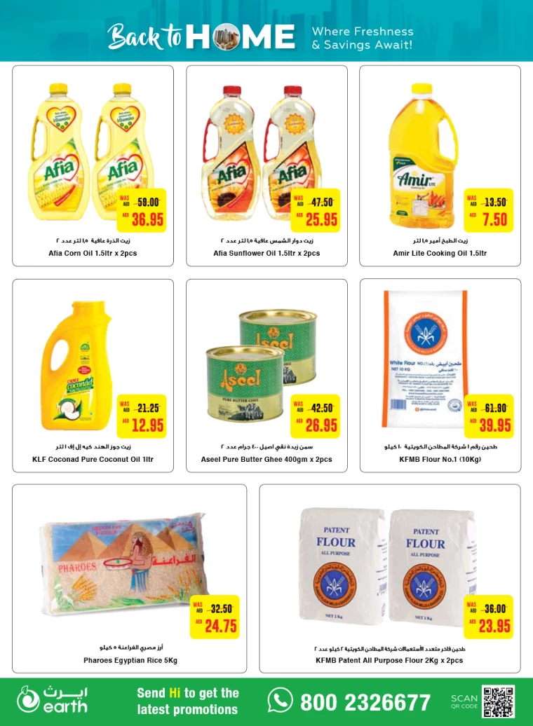 Al-Ain-Cooperative-Society-Offers-All-Branches-July-29-2024-9