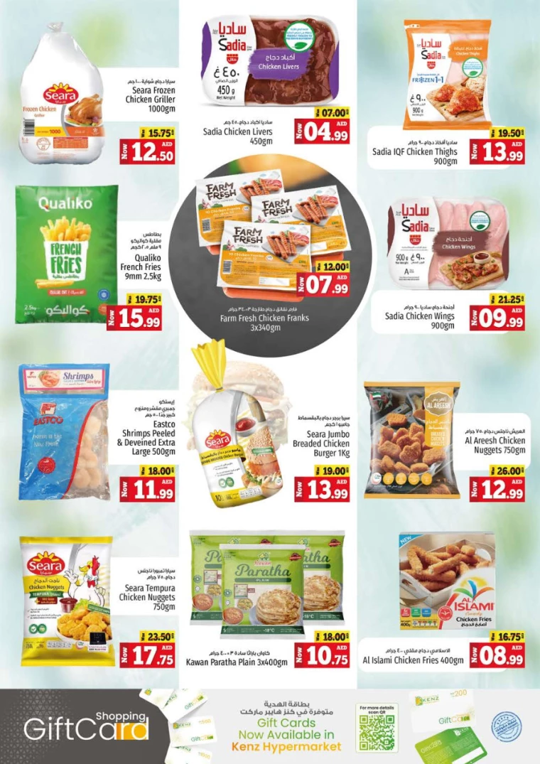 Kenz-Hyper-Market-Discounts-All-Branches-September-2-2024-14