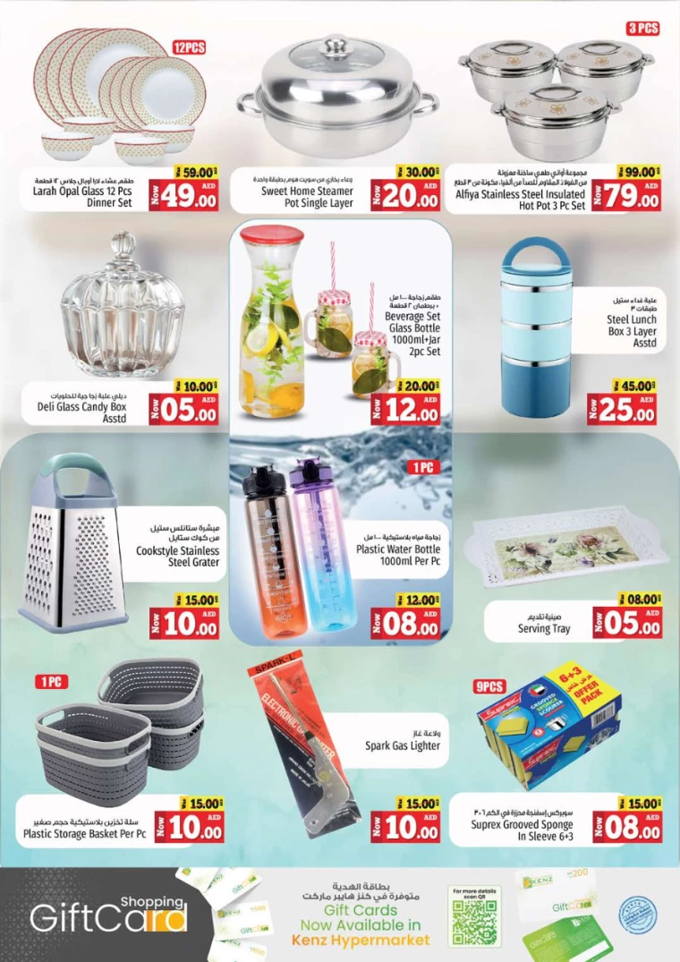 Kenz-Hyper-Market-Discounts-All-Branches-September-2-2024-26