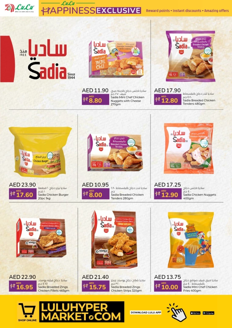 Lulu-Deals-All-Branches-September-1-2024-1