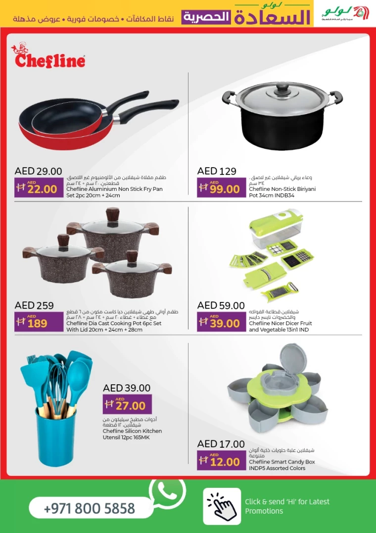 Lulu-Deals-All-Branches-September-1-2024-8