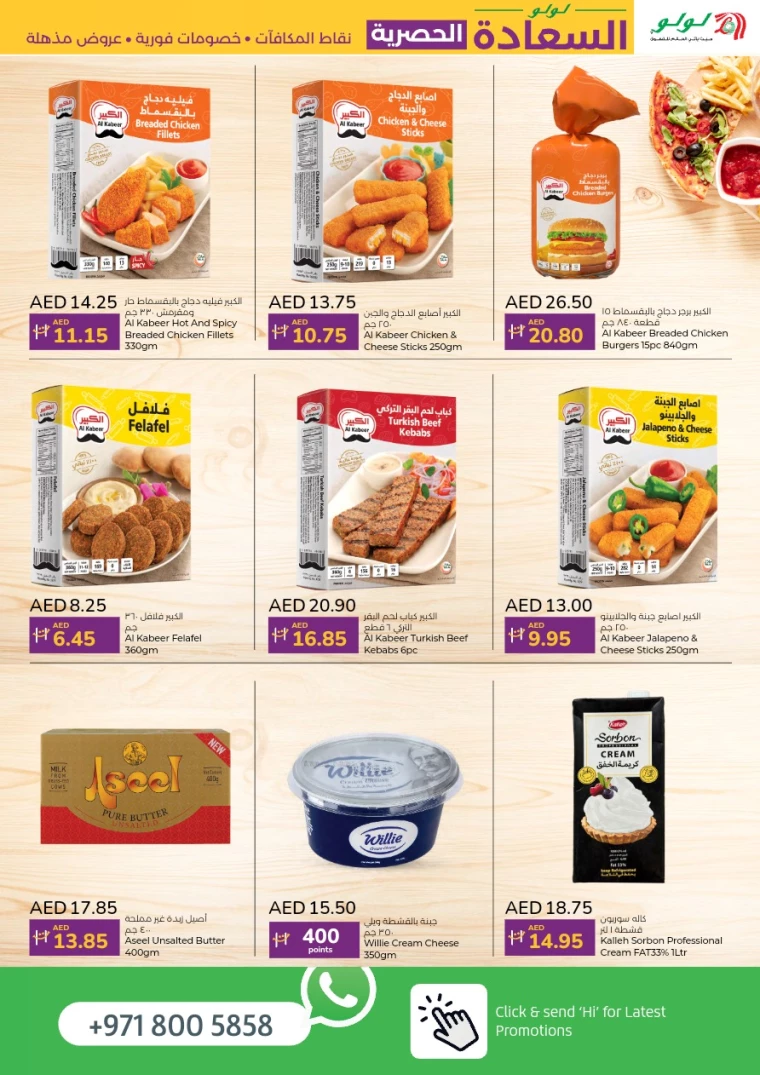 Lulu-Discounts-All-Branches-September-1-2024-2