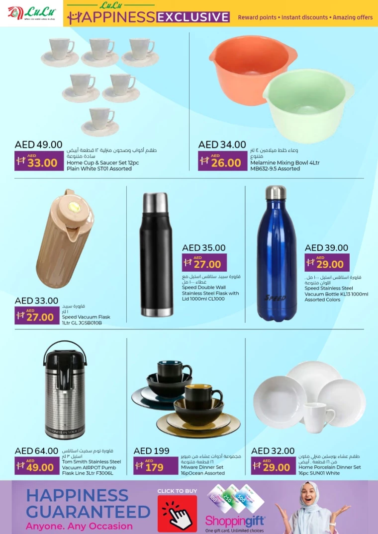 Lulu-Discounts-All-Branches-September-1-2024-7