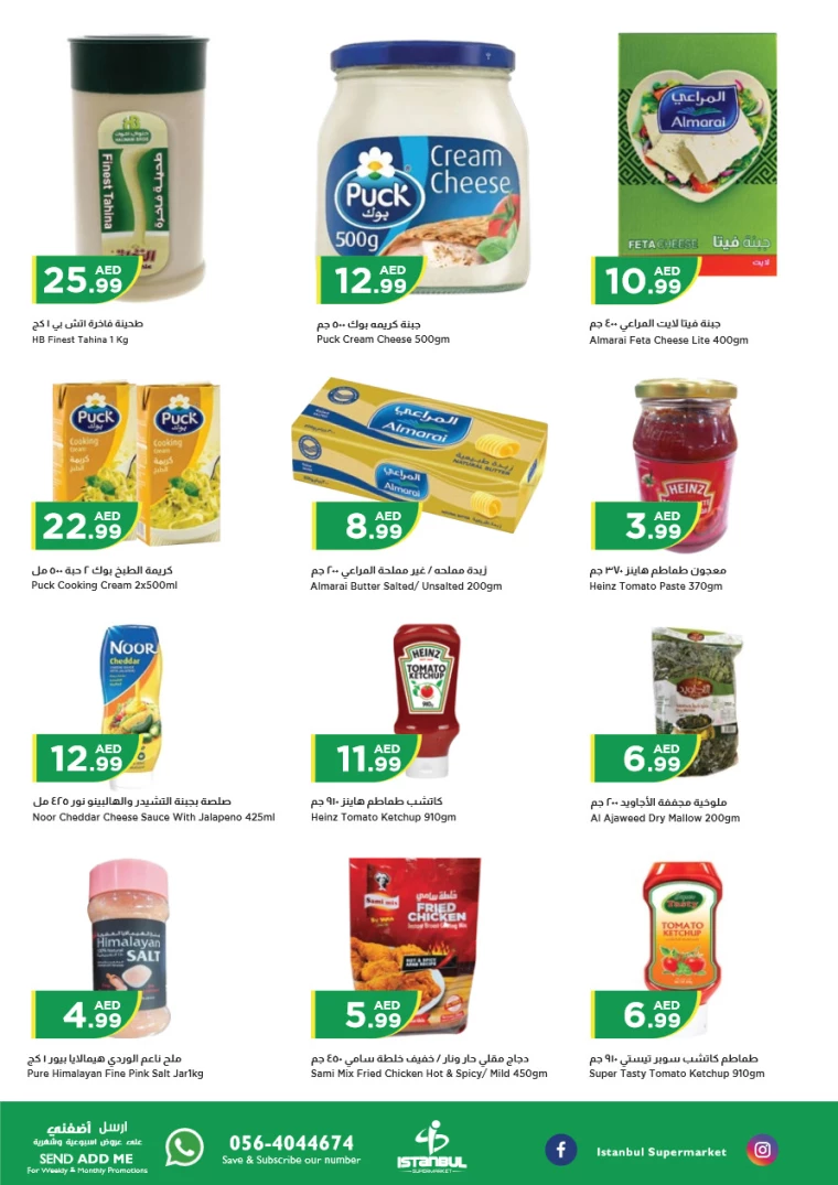 Istanbul-Promotions-All-Branches-September-3-2024-5