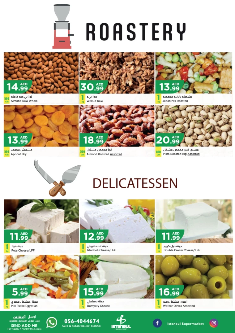 Istanbul-Promotions-All-Branches-September-3-2024-7