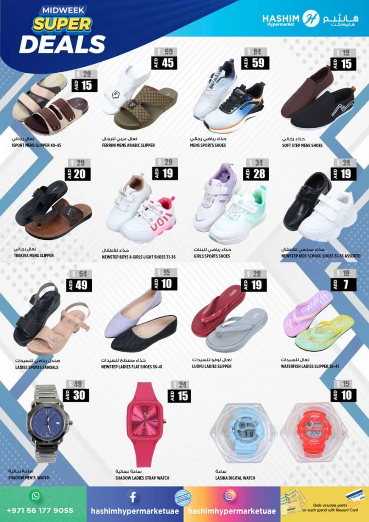 Hashim-Hyper-Market-Deals-All-Branches-September-3-2024-10