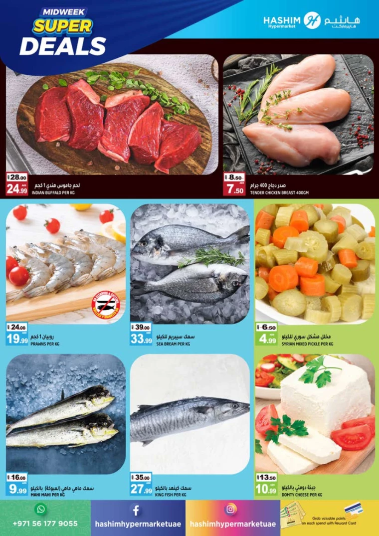 Hashim-Hyper-Market-Deals-All-Branches-September-3-2024-2