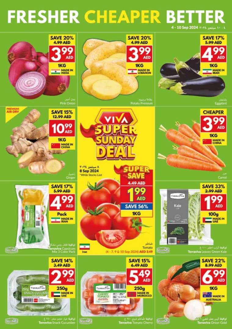 viva-Offers-All-Branches-September-4-2024-2