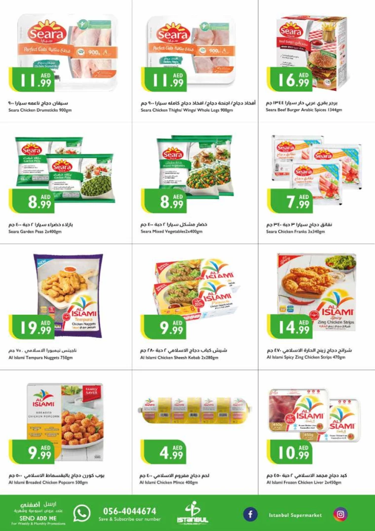 Istanbul-Promotions-All-Branches-September-5-2024-10