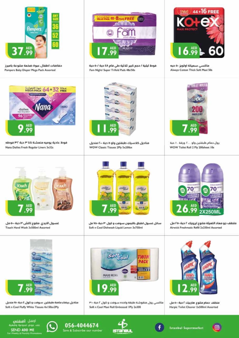 Istanbul-Promotions-All-Branches-September-5-2024-11