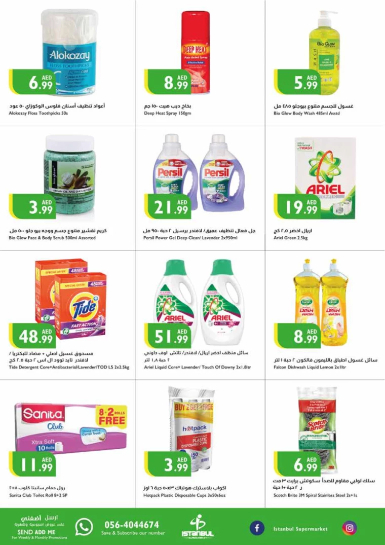 Istanbul-Promotions-All-Branches-September-5-2024-12