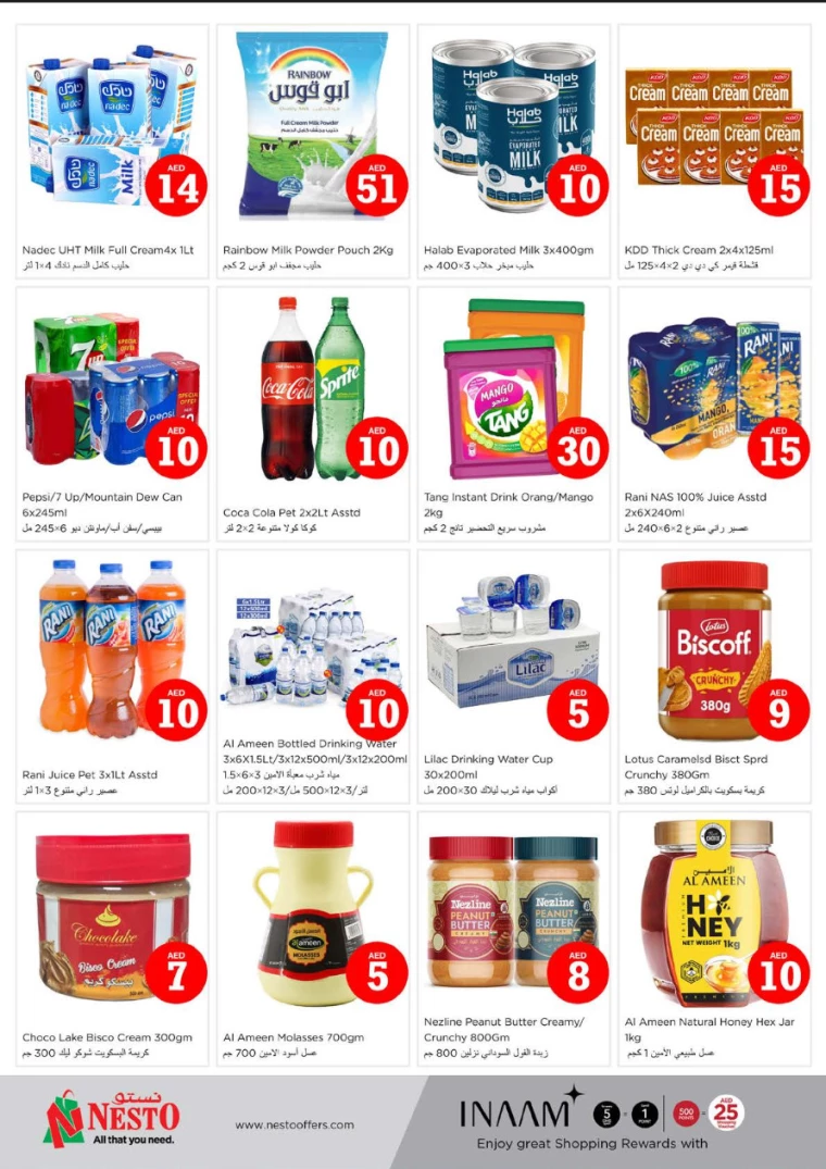 NESTO-Offers-Alnabba-September-5-2024-8