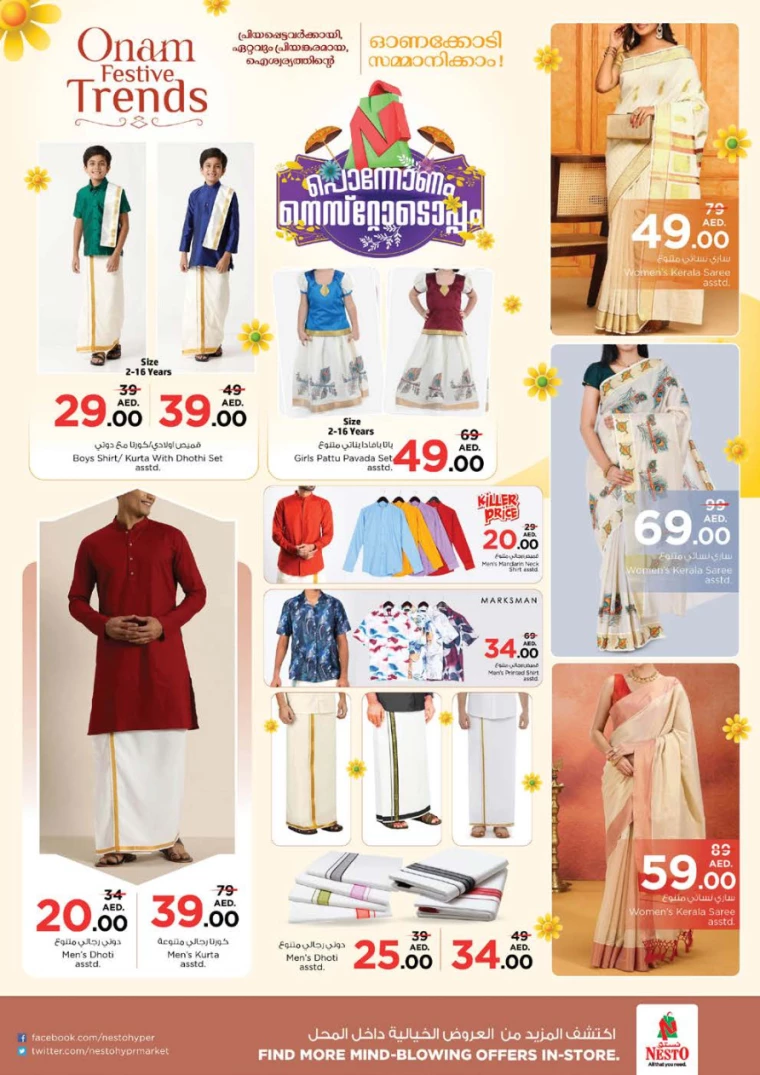 NESTO-Deals-Muweillah-September-5-2024-46