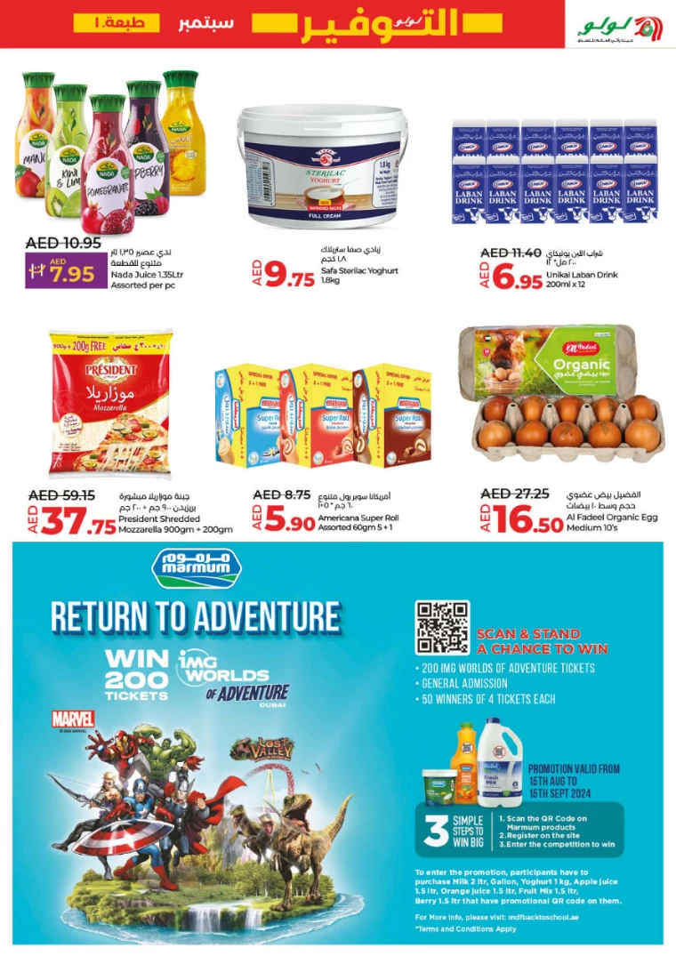 Lulu-Offers-All-Branches-September-5-2024-10