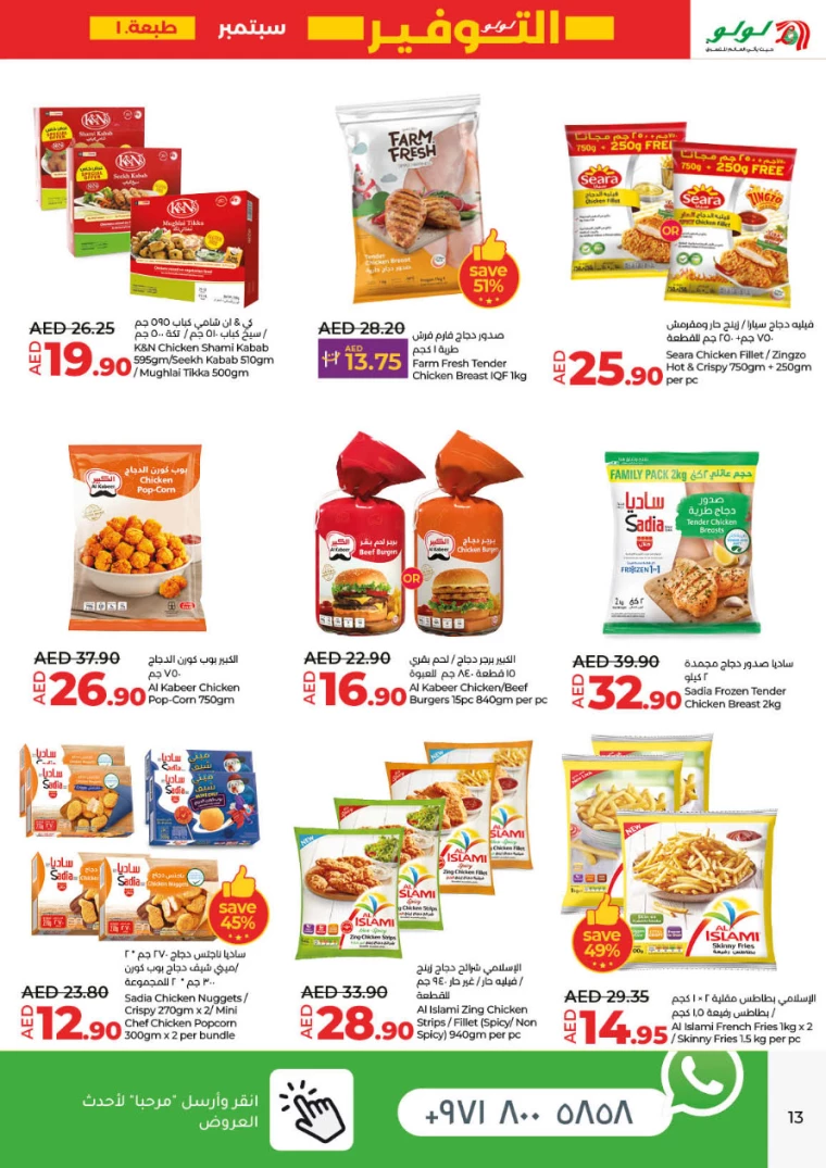 Lulu-Offers-All-Branches-September-5-2024-12
