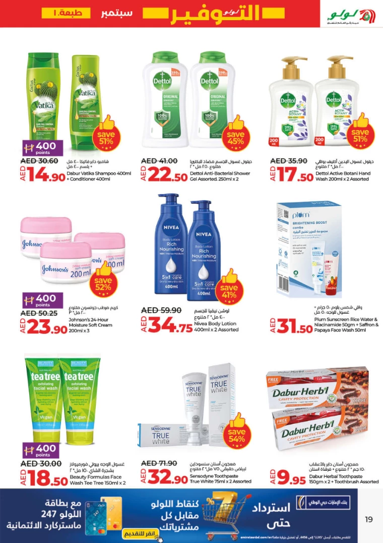 Lulu-Offers-All-Branches-September-5-2024-18