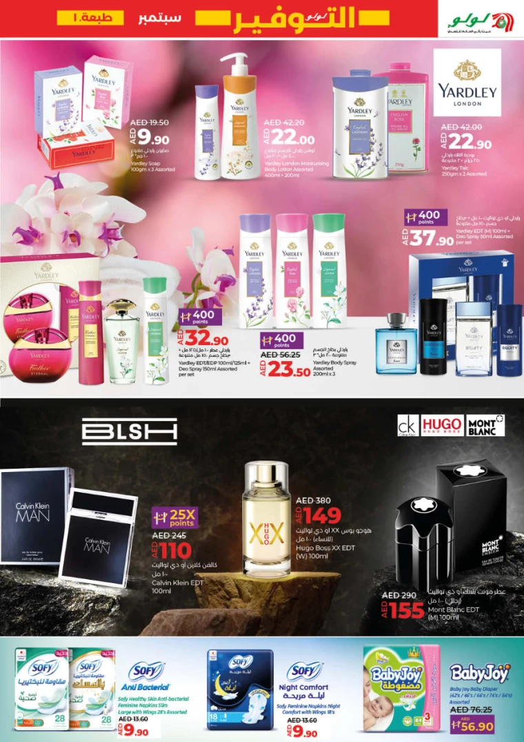 Lulu-Offers-All-Branches-September-5-2024-20