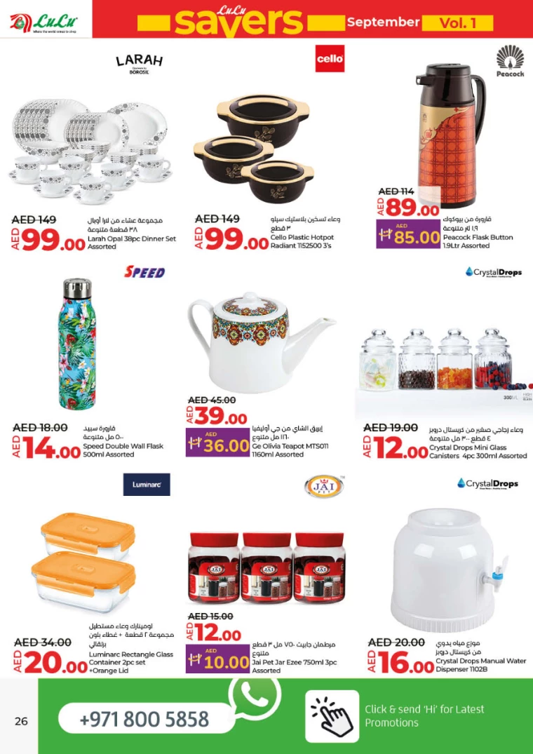 Lulu-Offers-All-Branches-September-5-2024-25