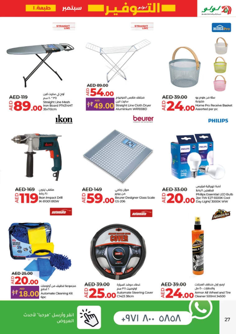 Lulu-Offers-All-Branches-September-5-2024-26